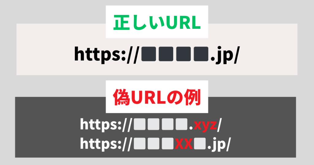偽ポイントサイトの例